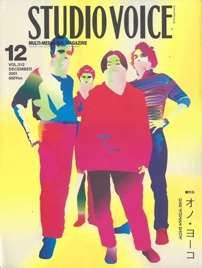 女性情報誌 STUDIO VOICE 12 CUT UP CINEMA! STUDIO VOICE 12 CUT UP CINEMA!